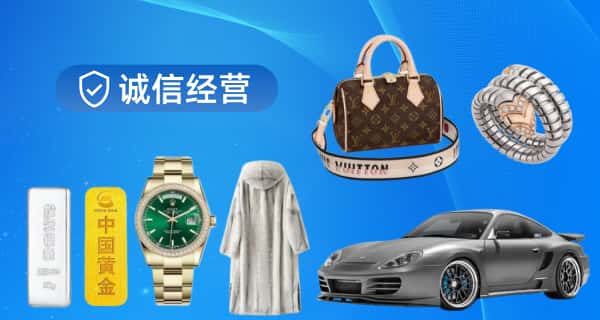 济南市平阴寄卖行